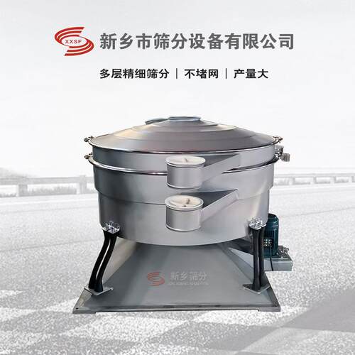 2米5过滤筛圆形摇摆筛磁性色料摇摆筛聚乙烯粉筛分涂料摇摆筛