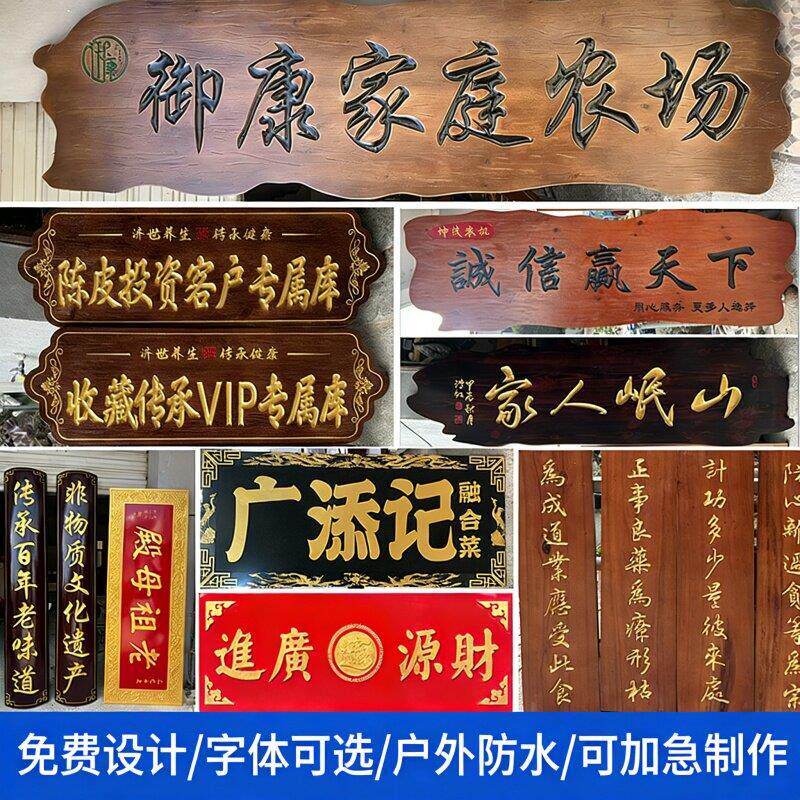 实木牌匾定做中式仿古做旧圆弧对联祠堂寺庙匾额开业门头木匾定做