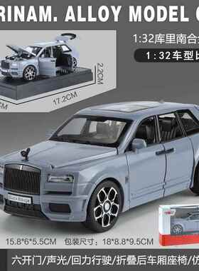高档劳斯斯里库南BB版仿真孩车莱模合金越野豪华汽车男玩具礼物摆