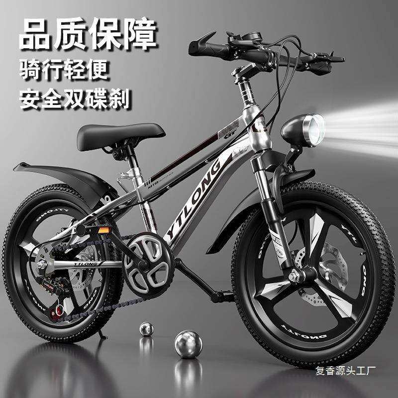 山地儿童自行车男孩6-8-10到12-15岁女孩男童小学生小孩单车赛车