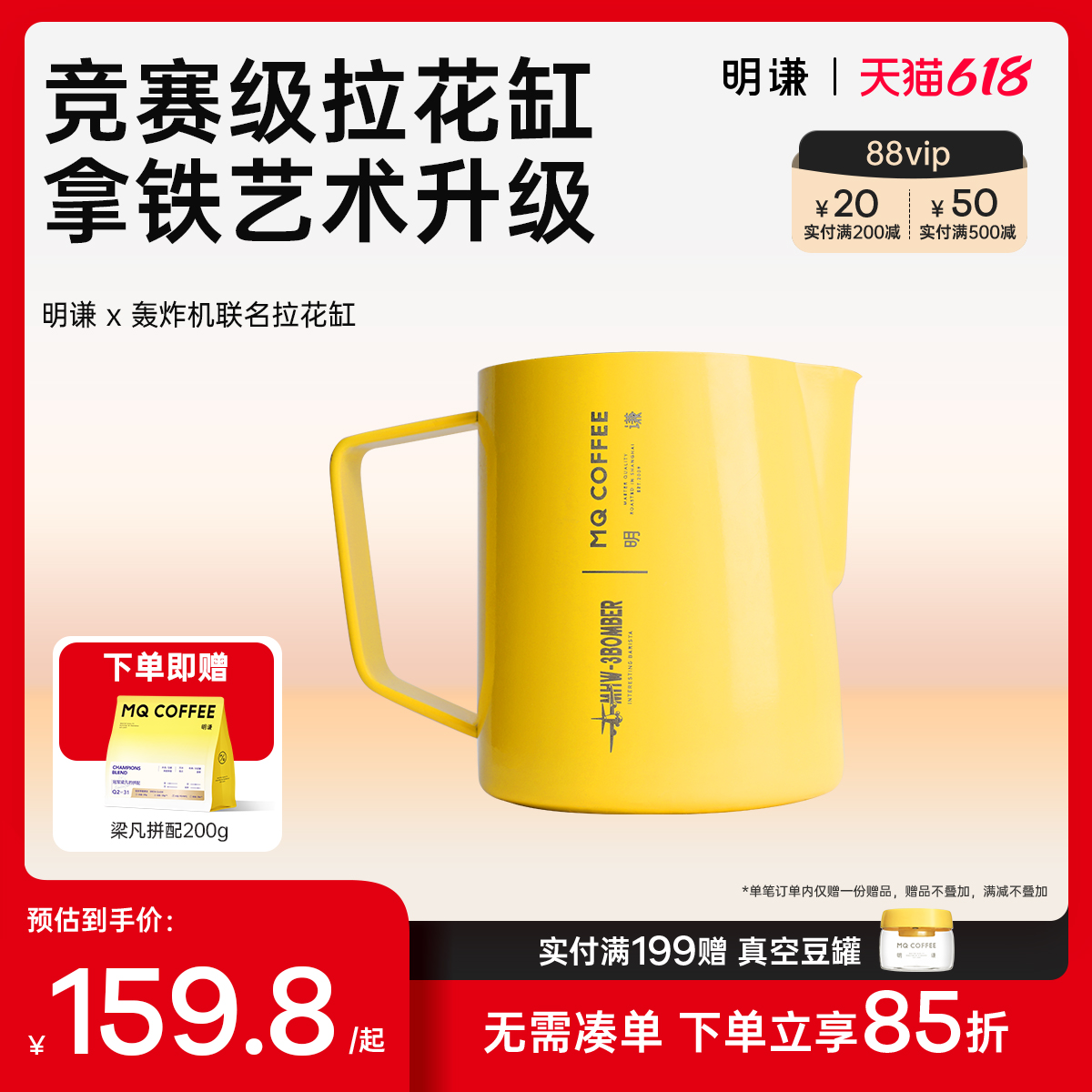 明谦咖啡专业拉花缸打奶缸打奶泡杯轰炸机联名冠军梁凡拉花杯
