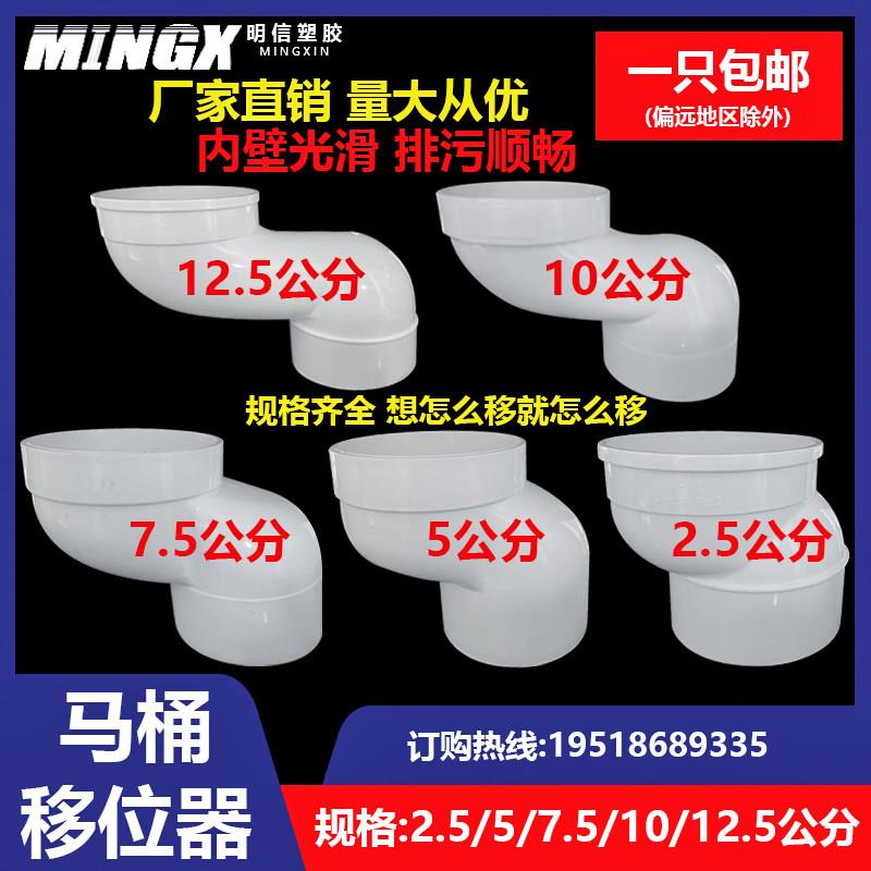 PVC一体式马桶移位器不挖地坐便平移免挖坑50厕所蹲便75地漏偏心图片