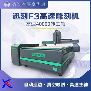 1325高精度雕刻机标识标牌家具木工亚克力工艺品加工高速系统