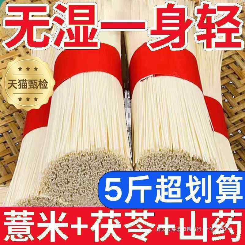 茯苓薏米山药龙须面旗舰店手工面条超细挂面铁棍龙须面10斤装