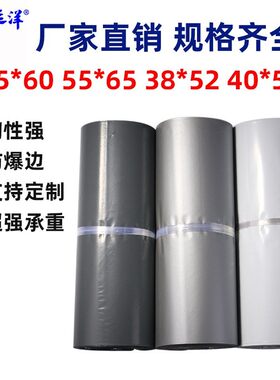 加厚快递袋55*65大号环保防水服装饰品包装袋子45*60物流包裹袋子