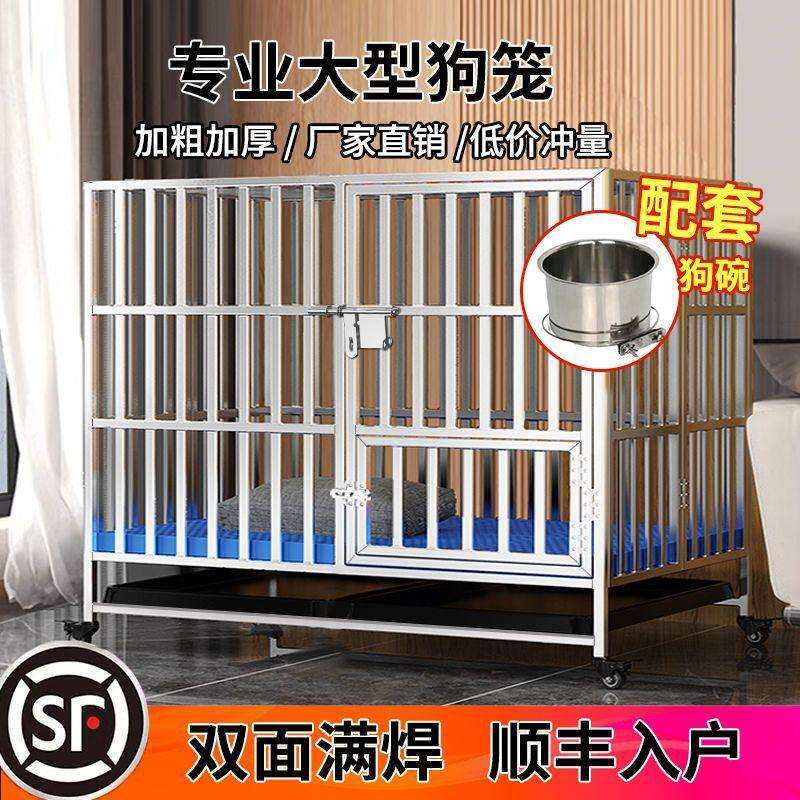 不锈钢狗笼金毛拉布拉多边牧宠物笼可折叠室内加厚中大型犬狗笼子