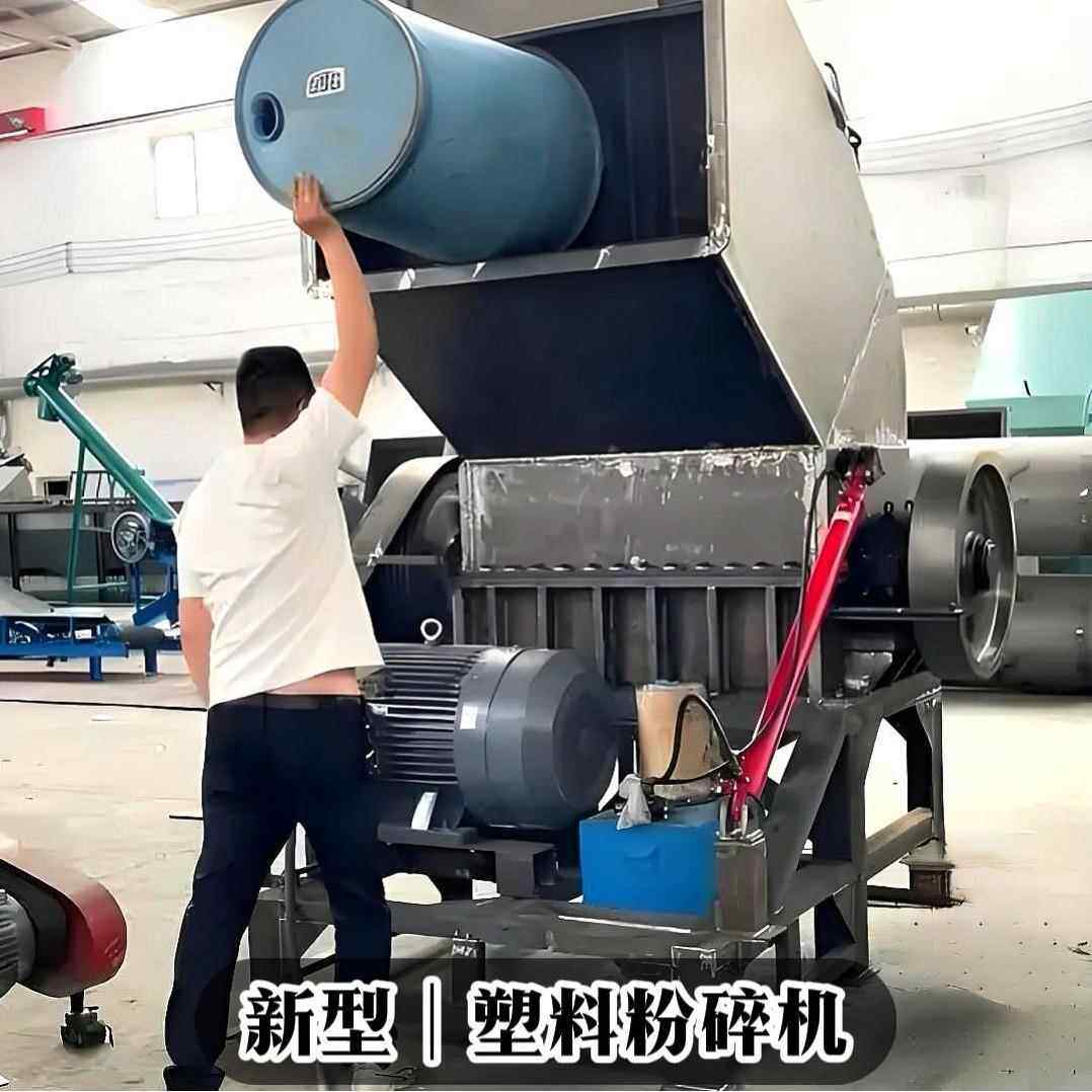 塑料筐塑料制品手机壳粉碎设备塑料粉碎机