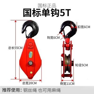 合吊钩升降起重质大棚吊轨定滑轮挂组钩重铁型工具引牵小号WXXZnH