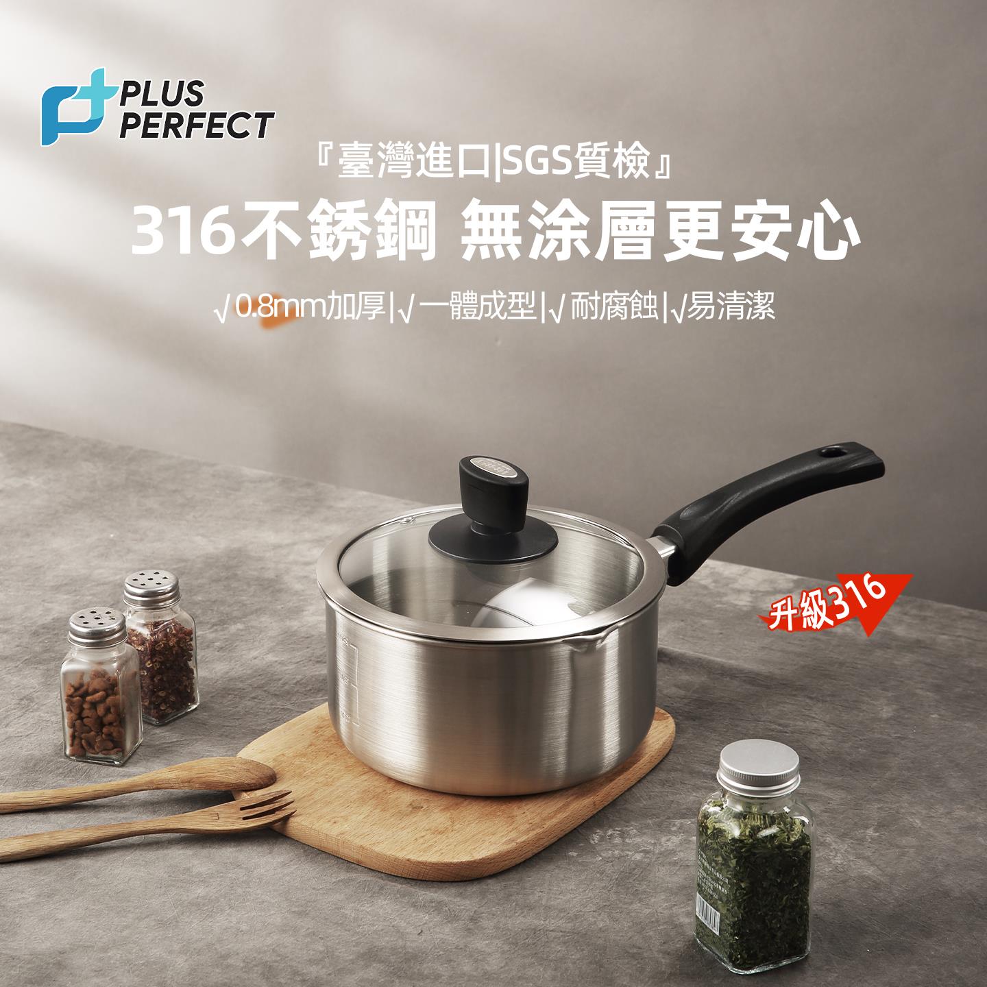 PERFECT台湾316不锈钢汤锅煮面牛奶锅进口加厚副食品锅无涂层多功