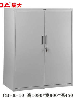 JIDA上海集大钢制文件柜铁皮档案资料财务凭证办公储物收纳书柜