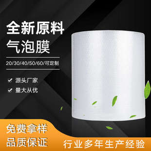 精品全新料气泡膜垫袋防震摔碎水打包装 沫纸宽20 60CM批