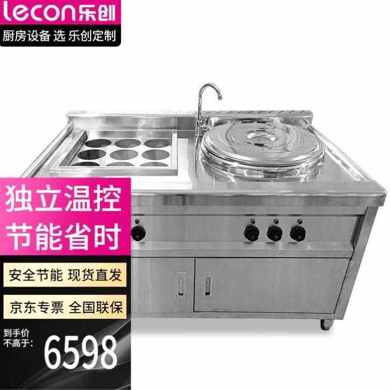 乐创lecon煮面炉商用煮面桶汤粉炉粥炉早餐店食堂饺子锅LC-DR