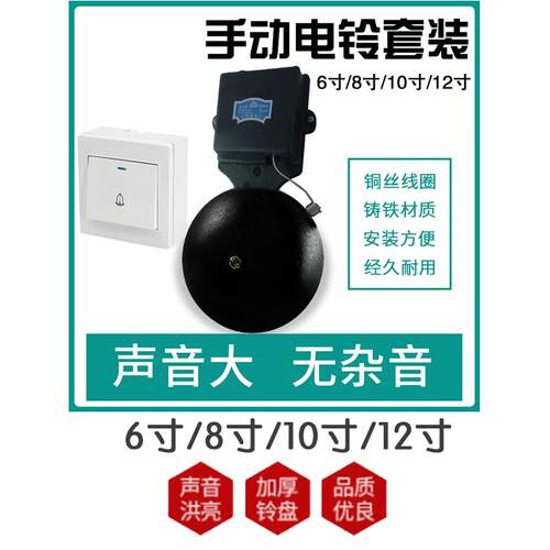 大钟电铃220V工厂通勤类电铃报警器手动电铃报警器