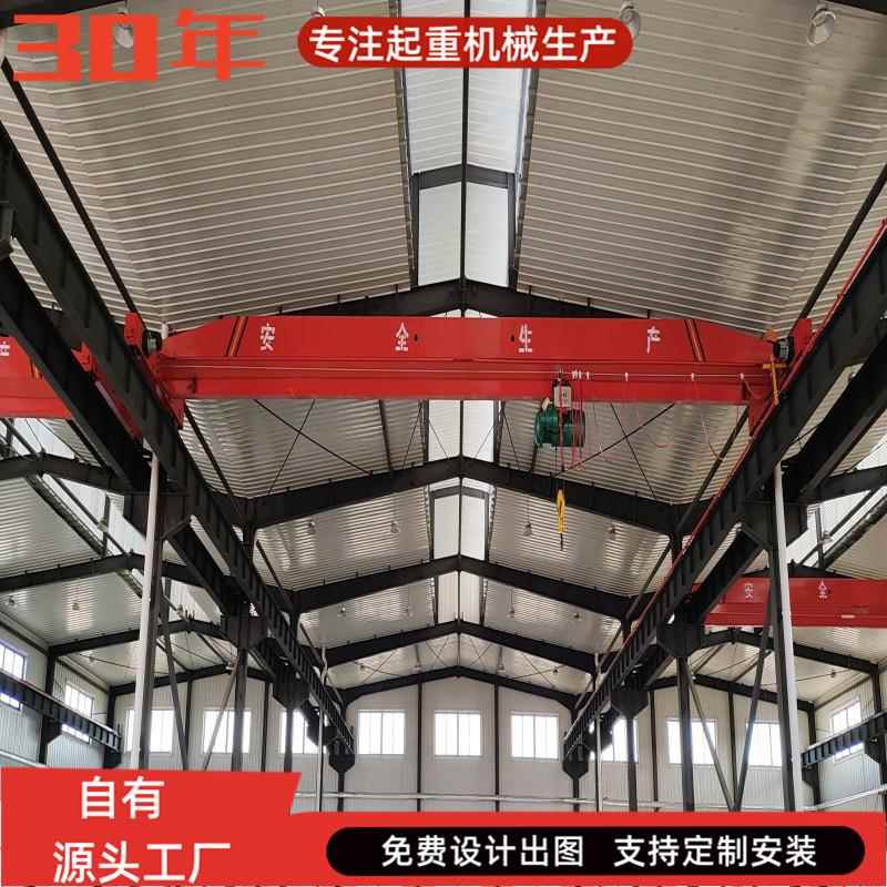 1吨2吨吨5吨电动单梁起重机桥式遥控行车航车LD单梁天车行吊起重