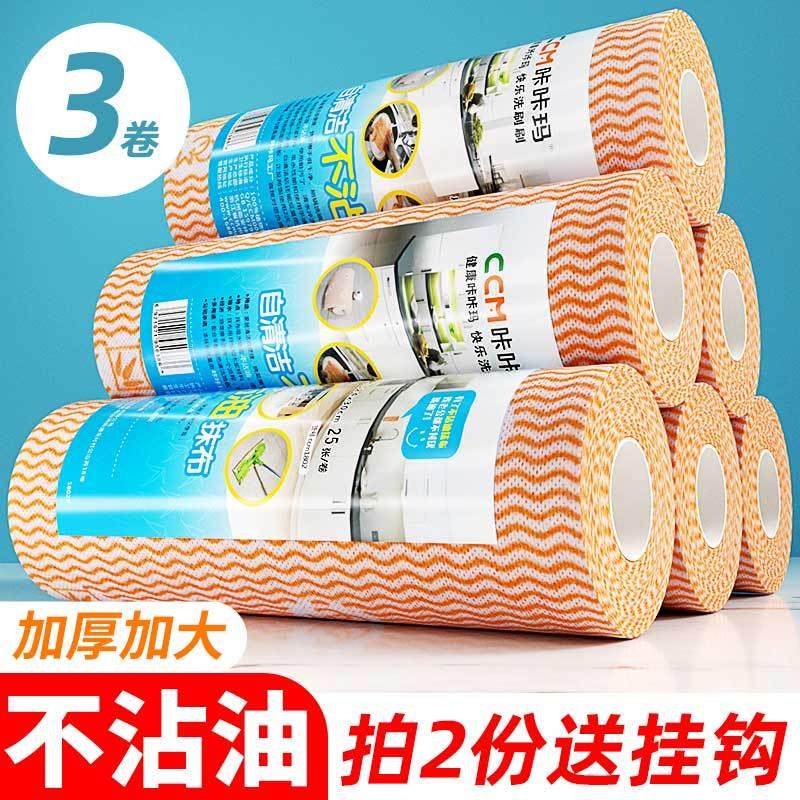 咔咔玛不沾油加厚一次性洗碗布懒人抹布干湿两用厨房纸巾泓纳,家庭/个人清洁工具,抹布,淘宝优惠券,粉丝福利购,淘宝优惠卷