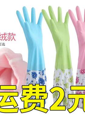 加绒加厚洗碗手套冬季厨房清洁保暖加长洗衣家务手套橡胶乳胶手套