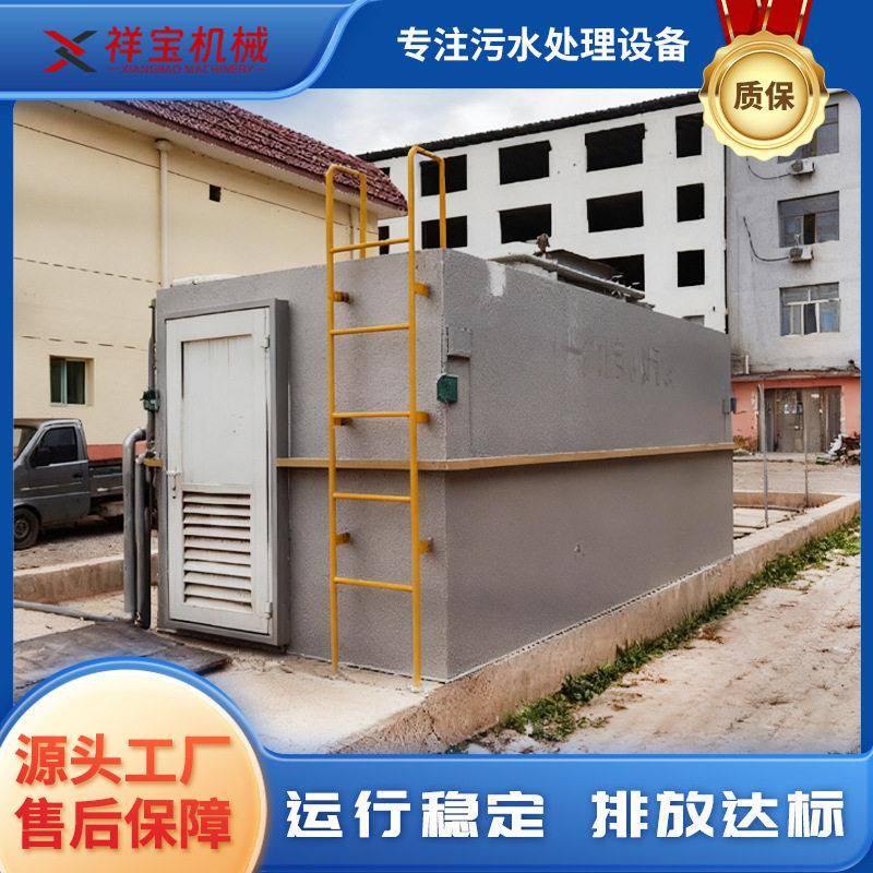 地埋式生活造纸业塑料破碎清洗化工新农村建设一体化污水处理设备