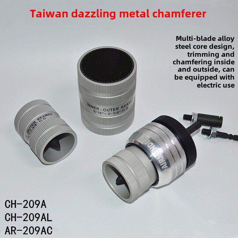 台湾铜管倒角器修边刮刀手电动工具不锈钢管内外倒角器去毛刺绞刀