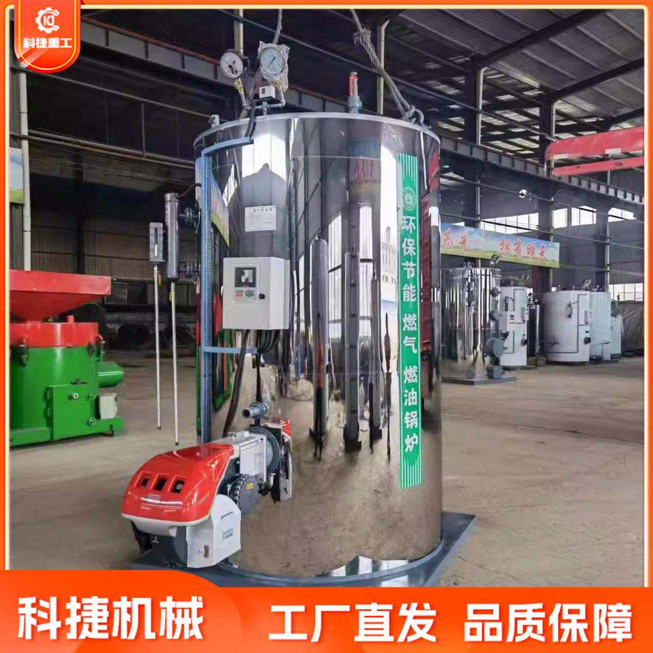 立式1吨2吨桥梁蒸汽养护器混凝土蒸汽发生器燃油工业环保锅炉