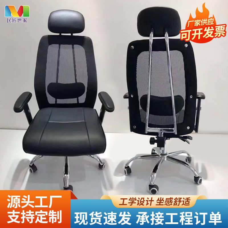 现货批发家用电脑椅 现代简约可旋转符合人体工学网布透气老板椅
