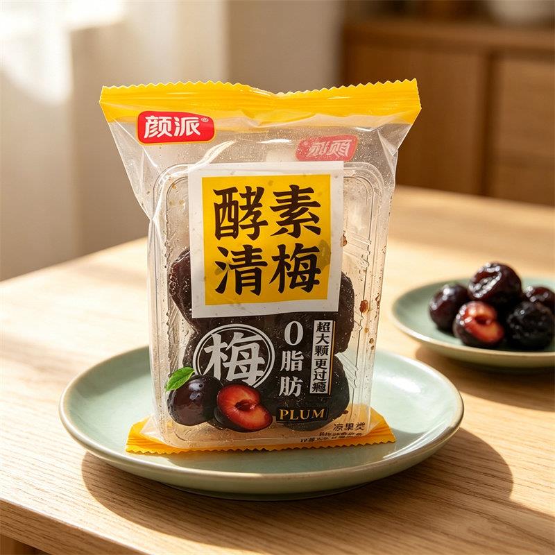 颜派酵素清梅大果厚肉独立包装解腻蜜饯果干办公休闲小零食