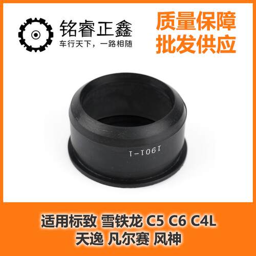 涡轮增压进气管密封垫9811908380适用标致雪铁龙C5C6C4L天逸风神