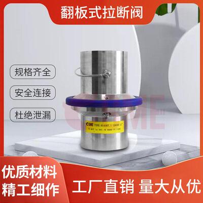 SME晟江螺栓致断式拉断阀致销式防止拉脱泄漏拉断阀 装卸臂鹤管用