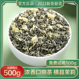 陈一凡茉莉花茶500g浓香型川派茉莉飘雪新茶横县茉莉散装茶叶