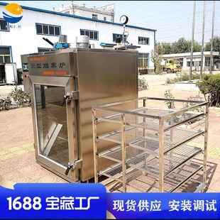 大型豆干JSC烟熏炉 食肠厂多功能红烟熏商机 全自品动用熏鸡炉设