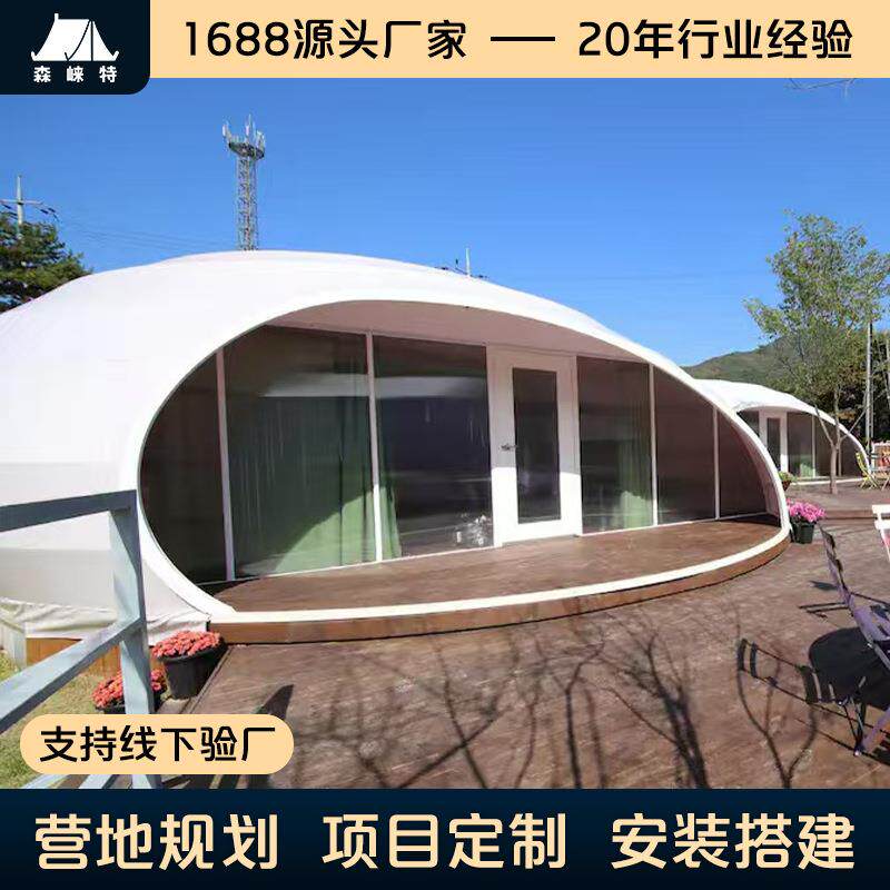度假村帐篷屋野奢营地景区网红主题帐篷星空方户外休闲遮阳便携式