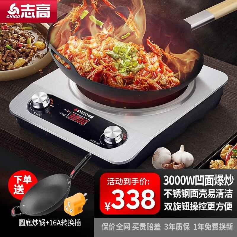 商用电磁炉凹面平面家用电磁灶炒菜火锅套装大功率电快煮