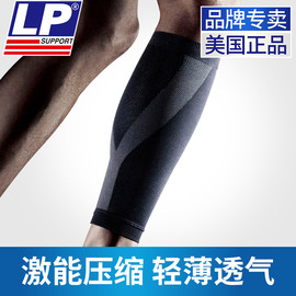 LP 270Z护小腿套男女保暖篮球足球跑步骑行羽毛球运动健身护腿套