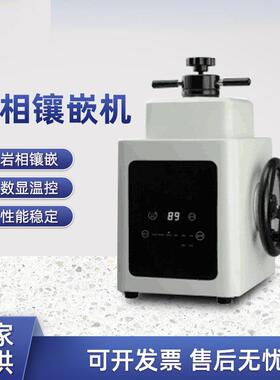 高精度数显电子控温定时金相试样镶嵌机配维氏硬度计设备XQ-2B