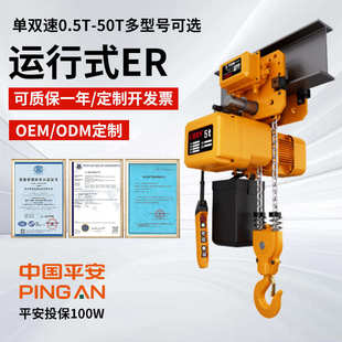 浙江博能ER款 HHBB环链电动葫芦离合器链条起重吊机葫芦 运行挂钩式