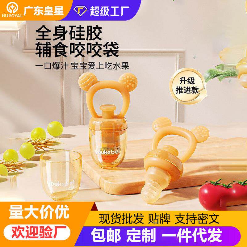 全硅胶婴儿咬咬袋可推进防呛果蔬乐辅食器咬咬乐磨牙牙胶厂批