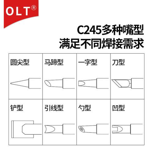 C24烙铁头铲通形C6245-9459C245-77C245-792用CD671-B焊台T245焊