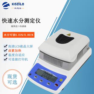 PET塑胶水分测定仪昆山卤素塑料含水量固含量测试烘箱烘干机