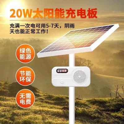 外感应语音18186提示器工森林防地火路口太阳能播警防诈骗喇叭户