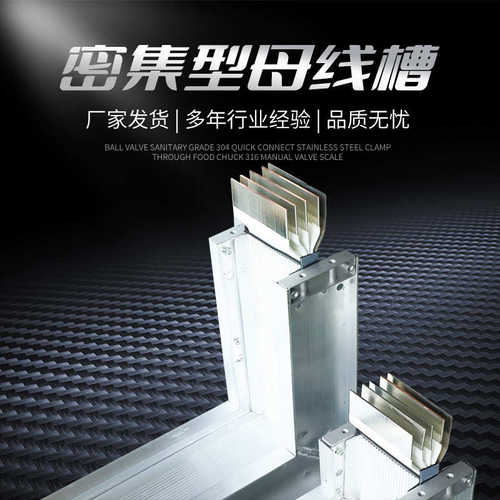 防水槽直供厂家母线封闭式 低压密集型铝合金槽母线插接