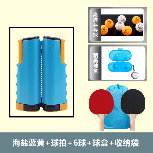 乒乓球乒乓球升级网架伸缩通用网