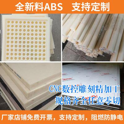 黄色ABS硬塑料板定制加工进口peek棒黑色尼龙版材白色pom胶棒板