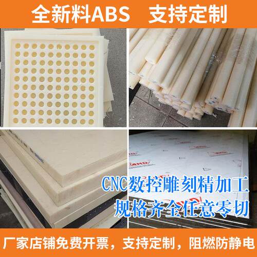 黄色ABS硬塑料板定制加工进口peek棒黑色尼龙版材白色pom胶棒板