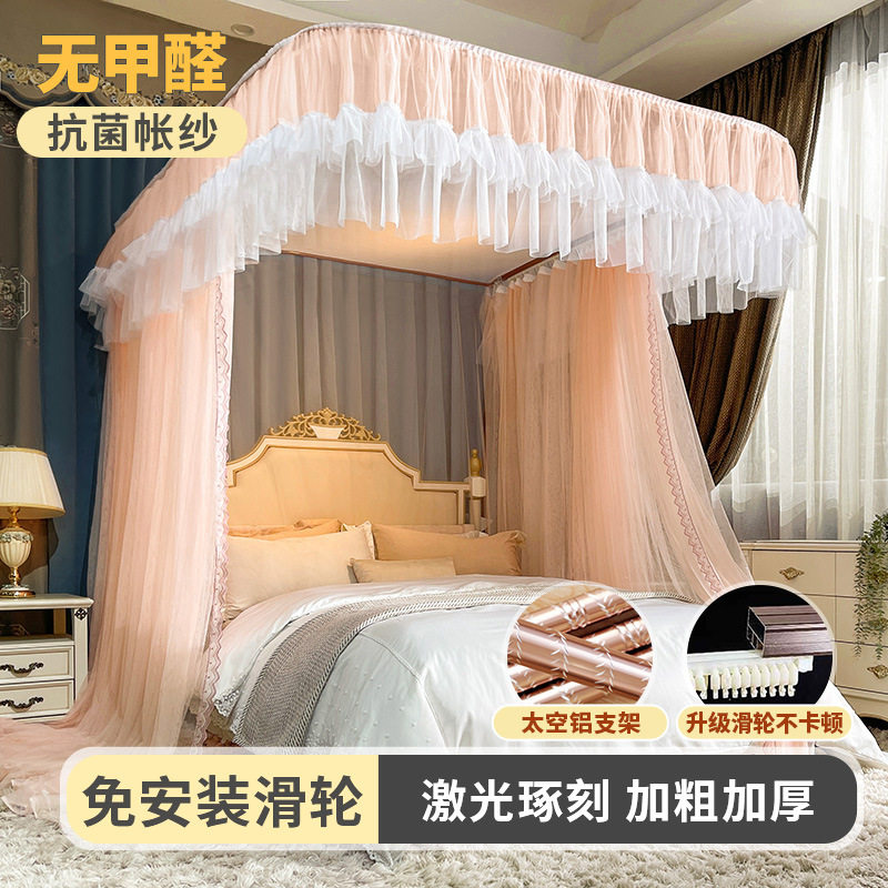 ins导轨宫廷蚊帐轨道支架蚊帐