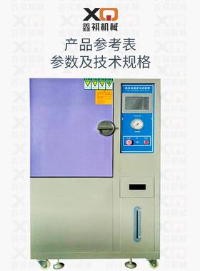高压蒸煮仪PCT高压加速老化试验箱高温高压老化箱蒸汽耐用智能控