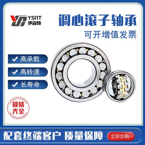调心滚子轴承24140CC钢保CA铜保/W