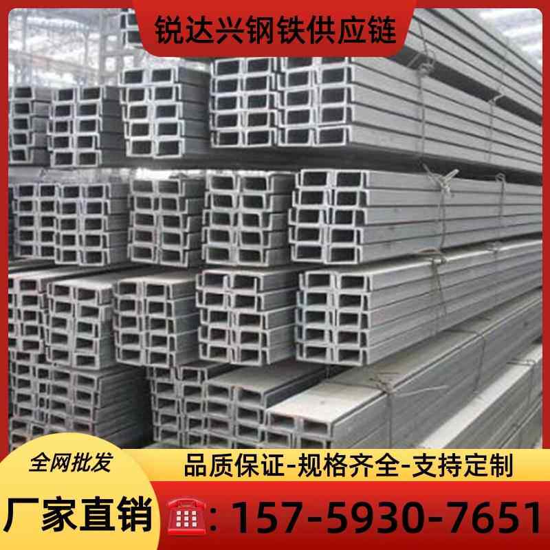 镀锌槽钢8#10#12#14#18U型钢工字钢H型钢C型钢黑料槽钢轨道钢结构