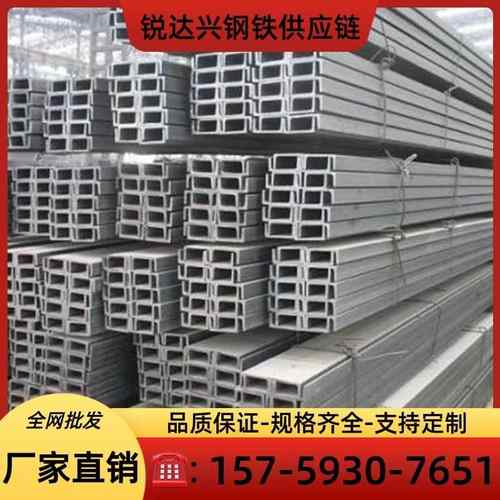 镀锌槽钢8#10#12#14#18U型钢工字钢H型钢C型钢黑料槽钢轨道钢结构