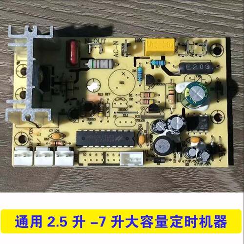 通用大容量现磨豆浆机沙冰机破壁料理机带定时线路版电路板配件