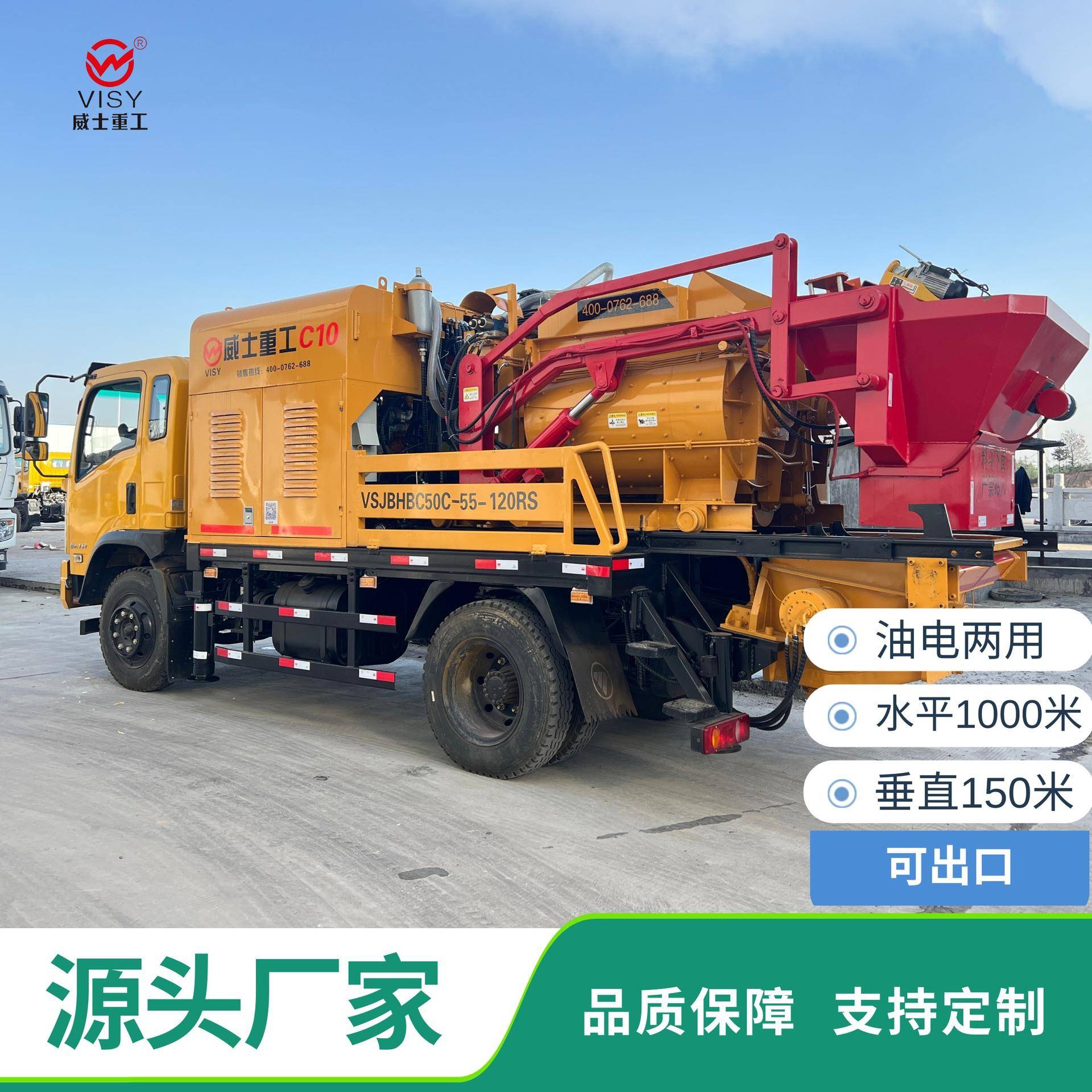 自上料混凝土搅拌车载式泵车地泵工程机械源头厂家