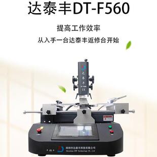F560智能自动BGA返修台拆焊台加热焊接芯片级处理设备